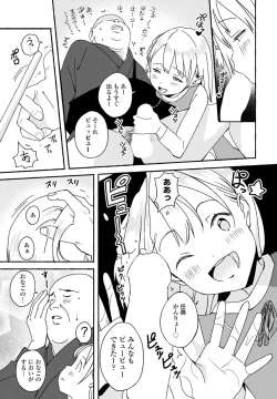 Page 269 of COMIC Momohime DEEPEST Vol. 001