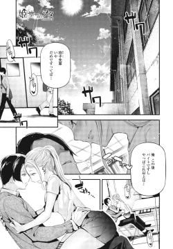 Page 339 of COMIC Momohime DEEPEST Vol. 001