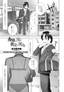 Page 71 of COMIC Momohime DEEPEST Vol. 001