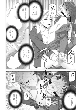 Page 86 of COMIC Momohime DEEPEST Vol. 001