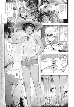 Page 15 of COMIC Momohime DEEPEST Vol. 2