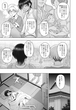 Page 17 of COMIC Momohime DEEPEST Vol. 2