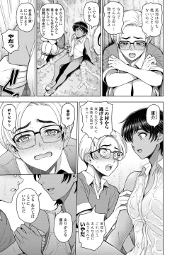 Page 23 of COMIC Momohime DEEPEST Vol. 2