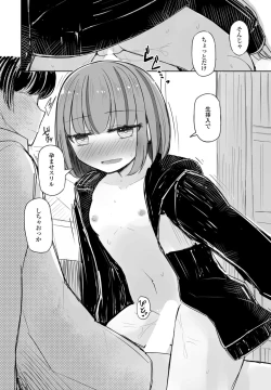 Page 260 of COMIC Momohime DEEPEST Vol. 2