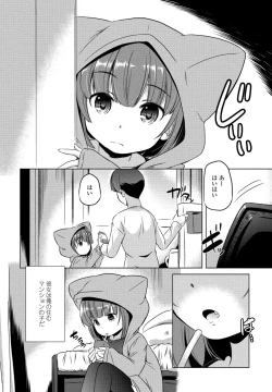 Page 388 of COMIC Momohime DEEPEST Vol. 2