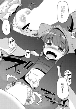 Page 397 of COMIC Momohime DEEPEST Vol. 2