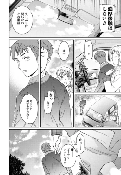 Page 42 of COMIC Momohime DEEPEST Vol. 2