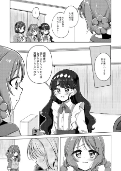 Page 10 of Ura Haishin ga Bare mashita