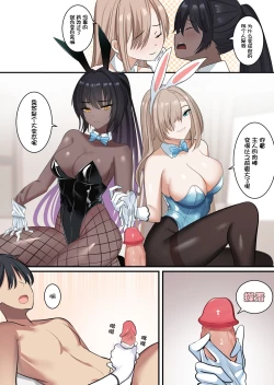 Page 3 of （特辣）穿上黑皮的我被榨干