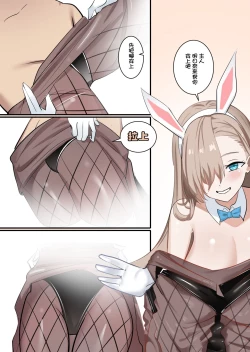 Page 6 of （特辣）穿上黑皮的我被榨干