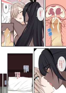 Page 19 of （特辣）穿上白皮的我再被榨干