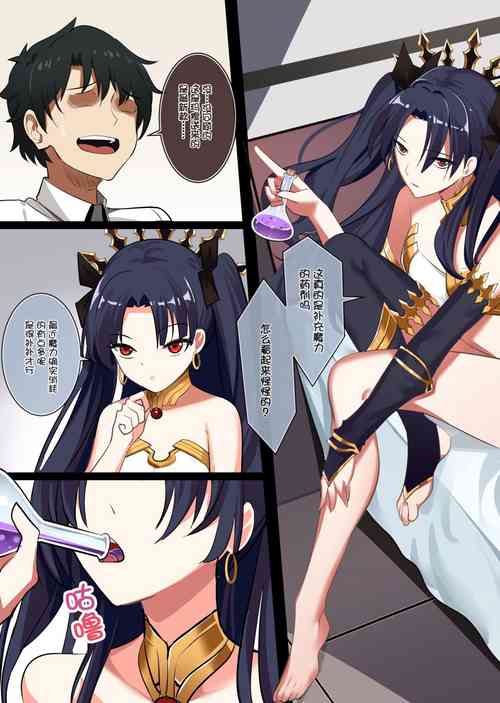 Download 伊什塔尔