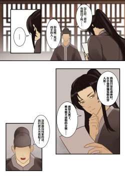 Page 3 of 吾妻青芸
