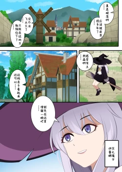 Page 1 of 魔女伊蕾娜