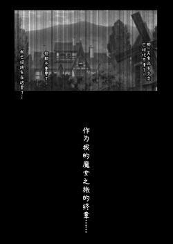 Page 29 of 魔女伊蕾娜
