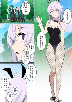 Page 31 of 魔女伊蕾娜