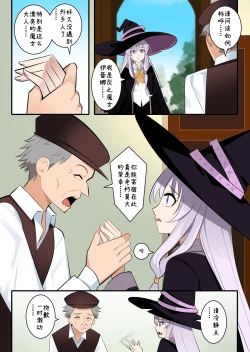 Page 3 of 魔女伊蕾娜