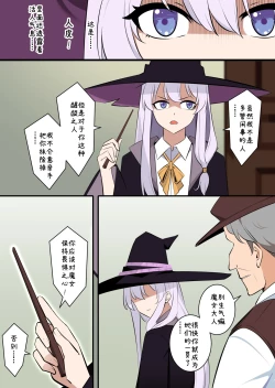 Page 6 of 魔女伊蕾娜
