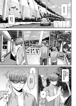 Page 51 of Haramaseya 3 DLO-22