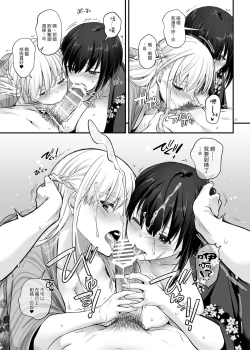 Page 71 of Haramaseya 3 DLO-22