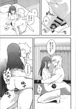 Page 20 of Etchi ga shitai!