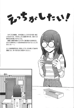 Page 2 of Etchi ga shitai!