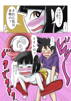 Page 17 of Gakkou no Kaidan Dayori Hanakosan to Hanako-san