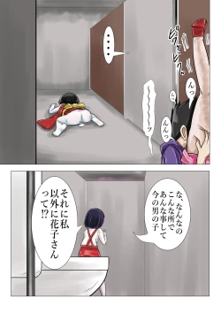 Page 22 of Gakkou no Kaidan Dayori Hanakosan to Hanako-san