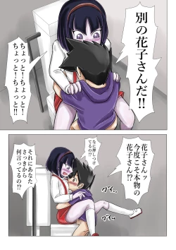 Page 24 of Gakkou no Kaidan Dayori Hanakosan to Hanako-san