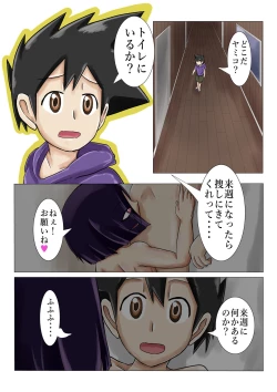 Page 3 of Gakkou no Kaidan Dayori Hanakosan to Hanako-san