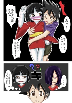 Page 7 of Gakkou no Kaidan Dayori Hanakosan to Hanako-san