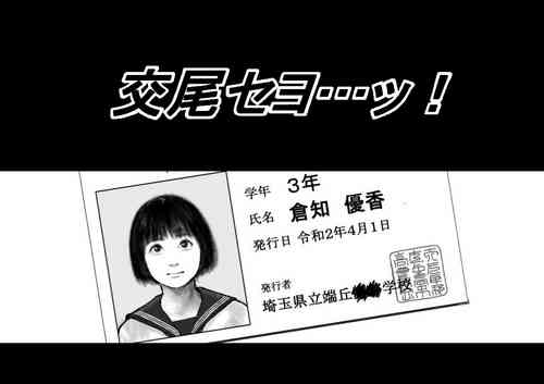 Download Koubi seyo...! | Go Forth and Copulate...!