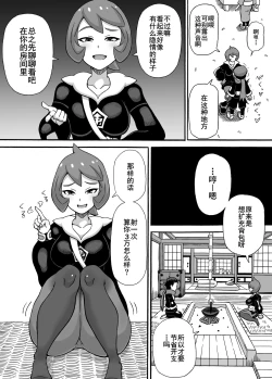 Page 4 of Hinatsu no Wana