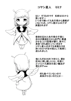 Page 39 of Onna Kyoushi no Haisetsu Kanri Jinrui Kachikuka Keikaku