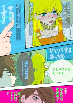 Page 13 of IT'S YOU!!!