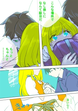 Page 25 of IT'S YOU!!!