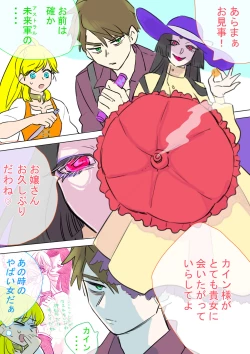 Page 8 of IT'S YOU!!!