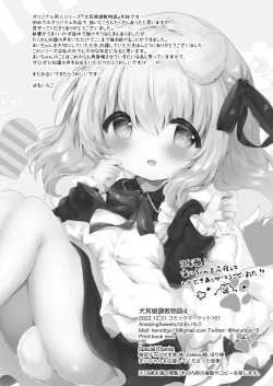 Page 16 of Inumimi Musume Choukyou Monogatari 4