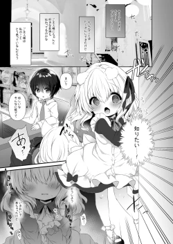 Page 5 of Inumimi Musume Choukyou Monogatari 4