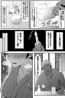 Page 10 of Hitozuma to Netorare to Onsen Ryokou