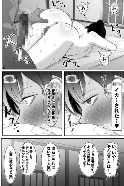 Page 24 of Hitozuma to Netorare to Onsen Ryokou
