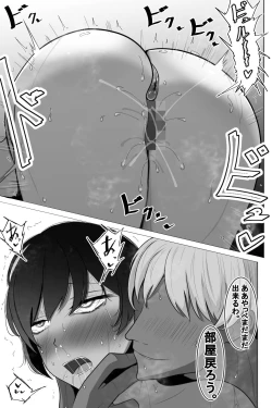 Page 41 of Hitozuma to Netorare to Onsen Ryokou