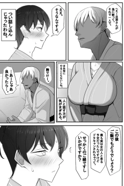 Page 7 of Hitozuma to Netorare to Onsen Ryokou