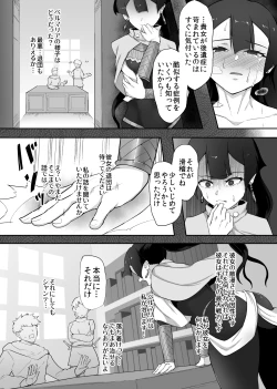 Page 40 of Tettsui no Onna Senshi, Mamono ni Makete Okasareru Mousou o Kojirase Shinu yori Hidoi Me ni Au