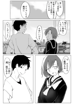 Page 2 of Onii no Naka ni wa Watashi Shika Inai