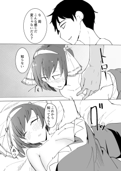 Page 31 of Onii no Naka ni wa Watashi Shika Inai