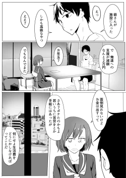 Page 3 of Onii no Naka ni wa Watashi Shika Inai