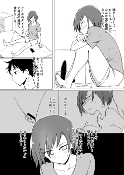 Page 48 of Onii no Naka ni wa Watashi Shika Inai