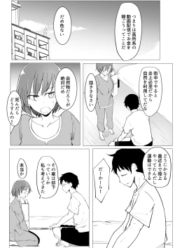 Page 7 of Onii no Naka ni wa Watashi Shika Inai