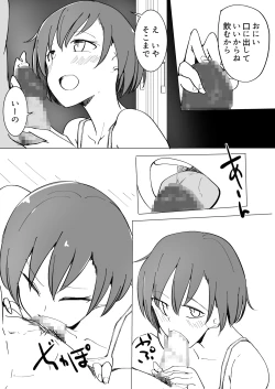 Page 89 of Onii no Naka ni wa Watashi Shika Inai